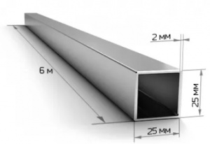 Проф.труба 25*25 мм 2 мм (6 м)